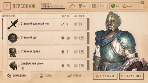 The Elder Scrolls: Blades - скриншот 3