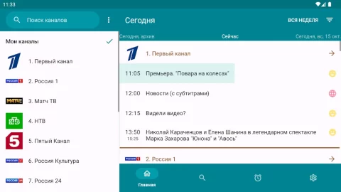 TVGuide - скриншот 2