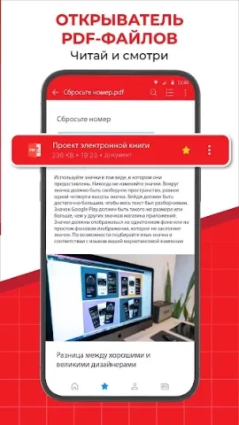 All Document Reader and Viewer - скриншот 2