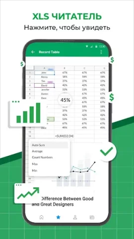 All Document Reader and Viewer - скриншот 4