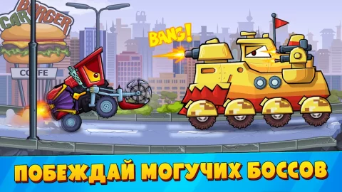 Car Eats Car 3 - скриншот 1