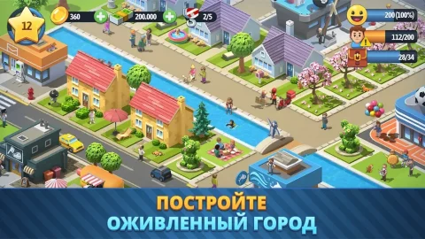 City Island 6 - скриншот 1