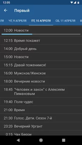 IPTV Pro - скриншот 4