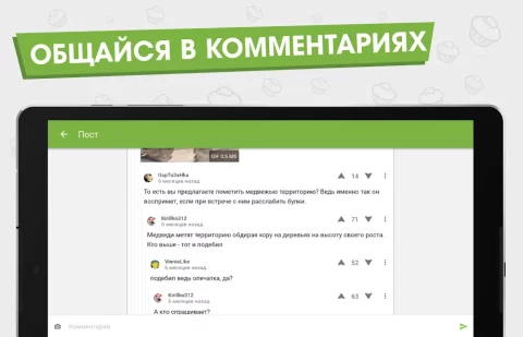 Пикабу - скриншот 3