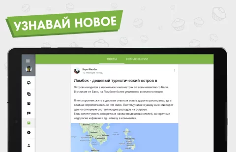 Пикабу - скриншот 4