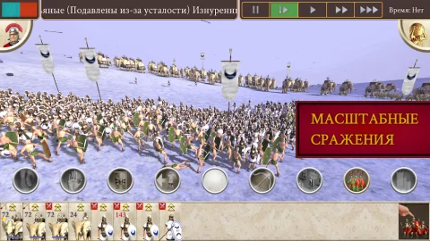 ROME: Total War - скриншот 2