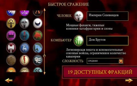 ROME: Total War - скриншот 5