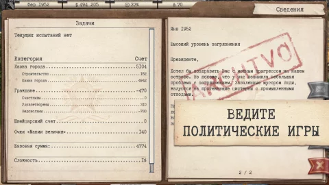 Tropico - скриншот 7