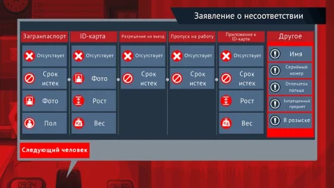 Black Border - скриншот 4