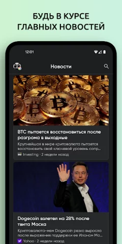 Coino PRO - скриншот 5