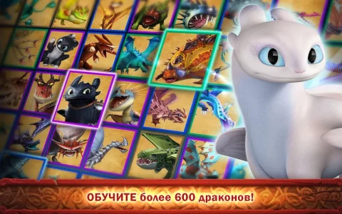 Dragons: Всадники Олуха - скриншот 2