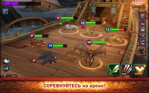 Dragons: Всадники Олуха - скриншот 3