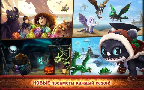 Dragons: Всадники Олуха - скриншот 4