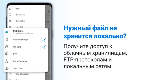 File Commander - скриншот 3