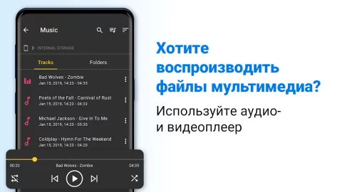 File Commander - скриншот 6