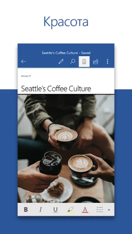 Microsoft Word - скриншот 2