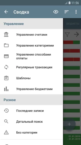 Мой бюджет - скриншот 7