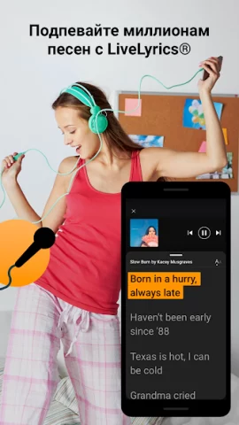 SoundHound - скриншот 2