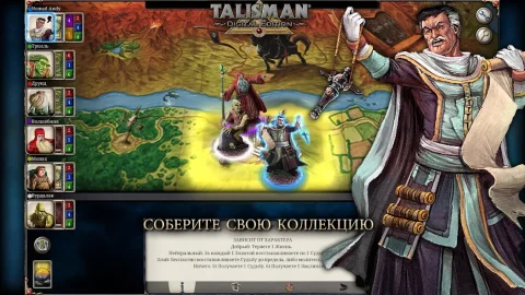 Talisman - скриншот 4