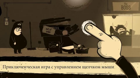 The Office Quest - скриншот 2