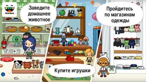 Toca Life: City - скриншот 2