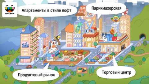 Toca Life: City - скриншот 3