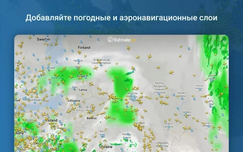 Flightradar24 - скриншот 4