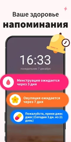 Мой Календарь - скриншот 3