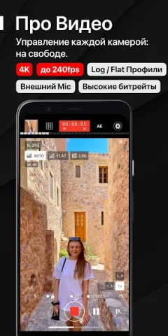 ProShot - скриншот 4