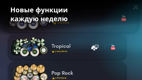 Real Drum - скриншот 2