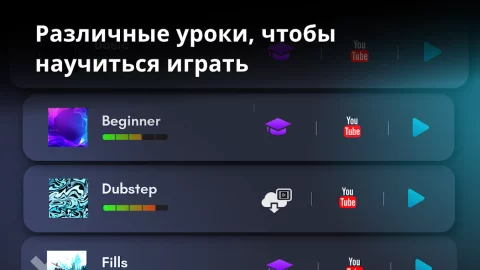 Real Drum - скриншот 4
