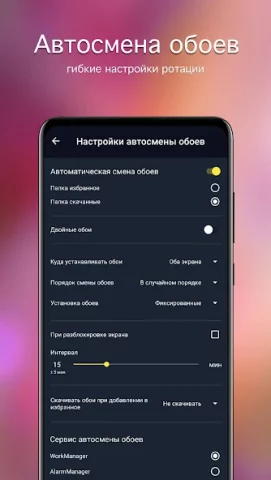 7Fon - скриншот 3