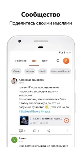 Castbox — Популярные подкасты - скриншот 2