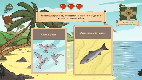 Choice of Life: Wild Islands - скриншот 6