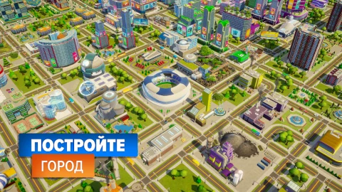 Citytopia - скриншот 2