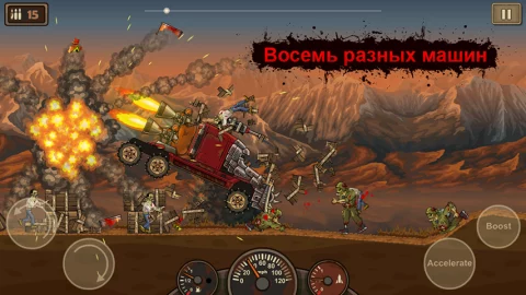 Earn to Die - скриншот 6