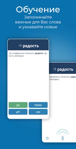 Reverso Translate - скриншот 6