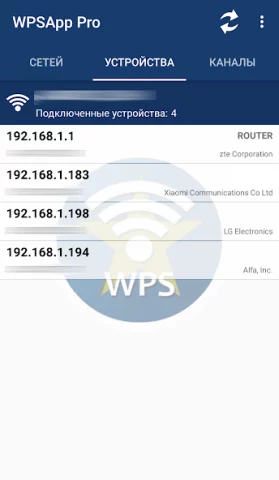 WPSApp Pro - скриншот 3