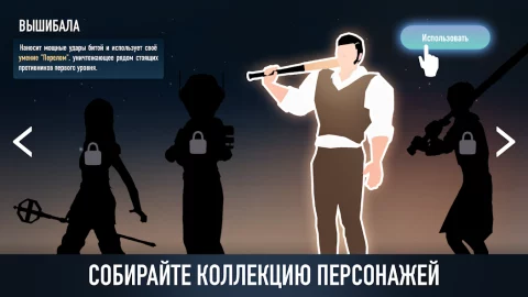 A Way To Smash - скриншот 3