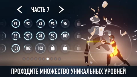 A Way To Smash - скриншот 4