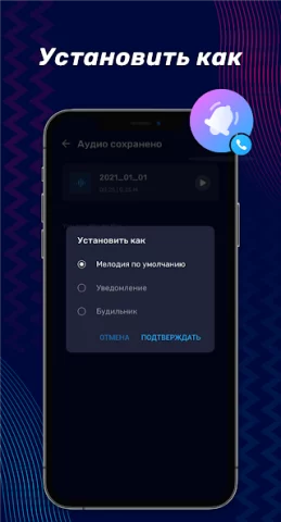 Аудио редактор - скриншот 6