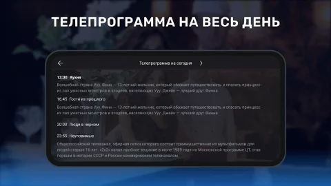 Цифровое ТВ - скриншот 5