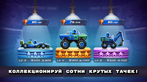 Drive Ahead! - скриншот 4