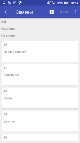 Голосовой блокнот - скриншот 3