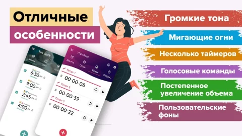 Мои часы: Будильник - скриншот 3