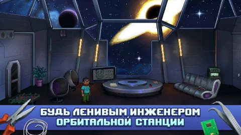 Одиссей Космос - скриншот 3