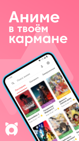 Аниксарт - скриншот 1