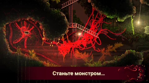 Carrion - скриншот 2