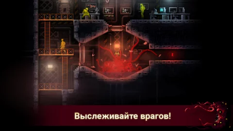 Carrion - скриншот 3