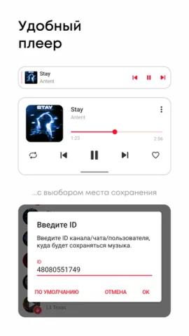 ExteraGram - скриншот 2